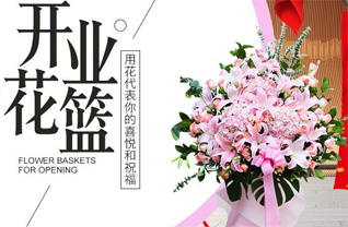山东青岛平度市同和街道西华里村花篮配送