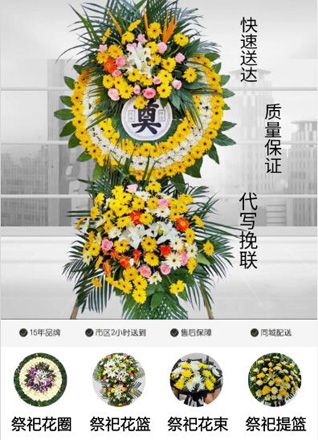 山东青岛平度市同和街道西华里村花圈代送